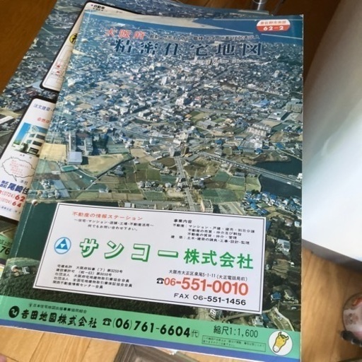 不動産屋の住宅地図