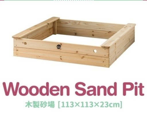 【未開封】砂場 砂遊び セット