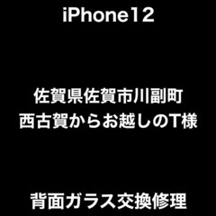 iPhoneの背面ガラス修理は当店にお任せください！