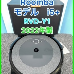 ★☆ 美品・Roomba i5+（ルンバi5＋） ・RVD-Y1 ☆★