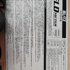 BLITZ FLD METER  BOOST エンジン油温タイプ デジタルブースト計 OBD接続