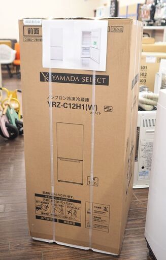 引取歓迎 新品 2023年製 ヤマダ電機 YAMADASELECT(ヤマダセレクト) YRZ-C12H1 2ドア冷凍冷蔵庫 (117L・右開き) ホワイト