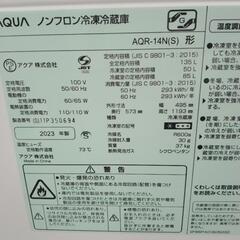 AQUA 冷蔵庫 23年製 135L                    TJ1955