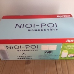 NIOI-POI × におわなくてポイ 共通カセット6個パック　未使用