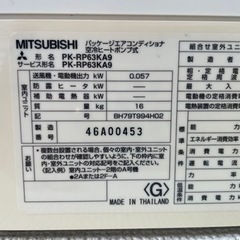 三菱エアコン（20畳）PK-RP63KA9 （さらにさらに値下げしました）
