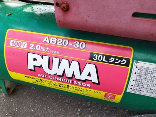 2馬力エアーコンプレッサー 100V 藤原産業 AB20-30 PUMA 30L ジャンク
