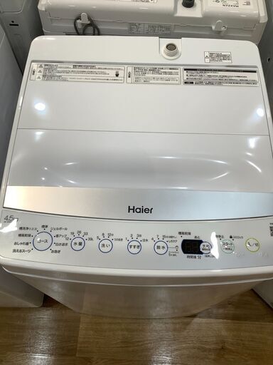 【イオンモール神戸南店】Haier 全自動洗濯機です【取りに来られる方限定】