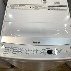 【イオンモール神戸南店】Haier 全自動洗濯機です【取りに来られる方限定】