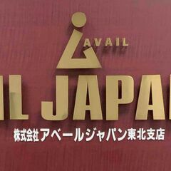 幅広い年齢のITエンジニアを募集しております【総合エンジニアリン...