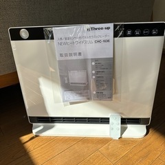 【Three-up】人感/室温センサー付きパネルセラミックヒーター