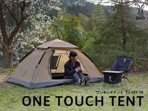 DOD ザ ワンタッチテント M THE ONE TOUCH TENT 【公式通販】