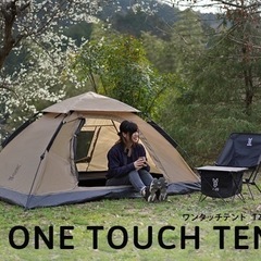 DOD ONE TOUCH TENT ワンタッチテント