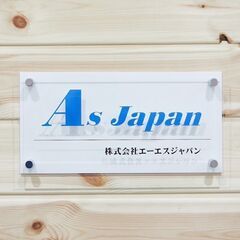 営業職募集！弊社代表から営業ノウハウを学べるチャンスです！未経験...