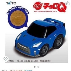 タカラトミー/タイトー ビッグチョロQ チョロQ 日産GT-R 