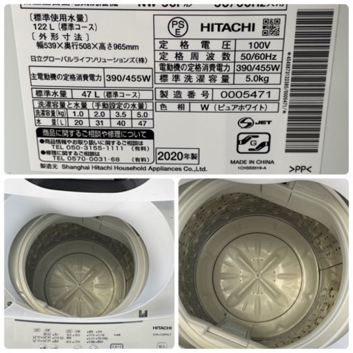 2020年製 日立 HITACHI NW-50F 全自動洗濯機 5kg ピュアホワイト