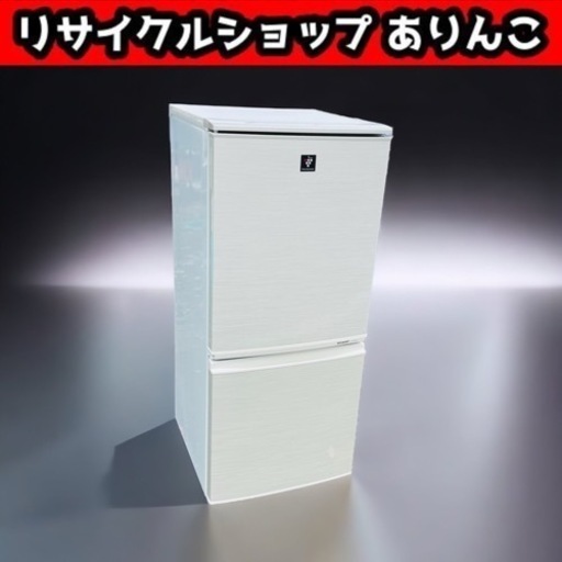25【愛知店舗・清掃済】 シャープ 167L 冷蔵庫 2016年