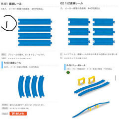 プラレール レールセット 難あり まとめ売り