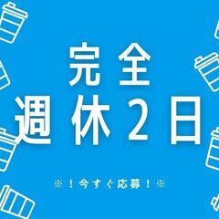 【増員募集中☆即日勤務OK】運搬ドライバー！未経験歓迎◎男女問わ...