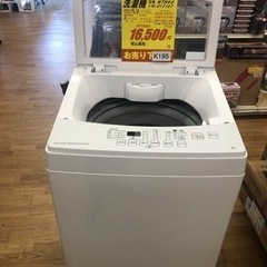 ニトリ製☆2019年製6㌔洗濯機☆6ヵ月間保証付き☆近隣配送可能