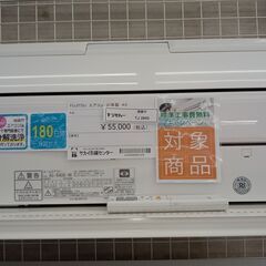 ★期間限定SALE★標準工事費込み★ FUJITSU ルームエア...