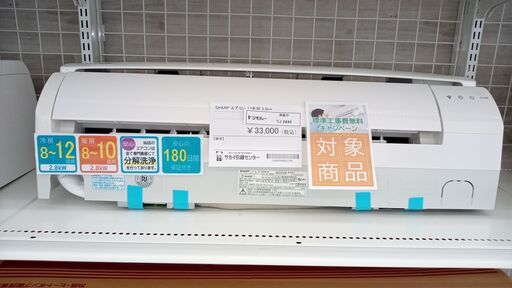 ★期間限定SALE★標準工事費込み★ SHARP ルームエアコン AY-G28S-W 2.8kw 17年製 室内機分解洗浄済み TJ2844