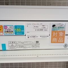 ★期間限定SALE★標準工事費込み★ FUJITSU ルームエア...