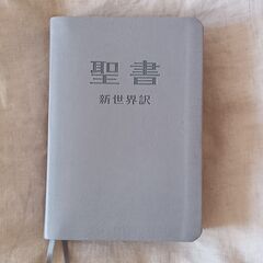 【聖書】自宅まで取りに来てくれる方！