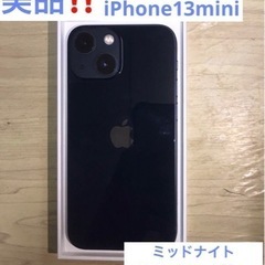 【ネット決済・配送可】iPhone13mini 256GB si...