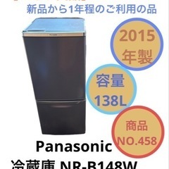 Panasonic 冷蔵庫 2ドア NR-B148W NO.458