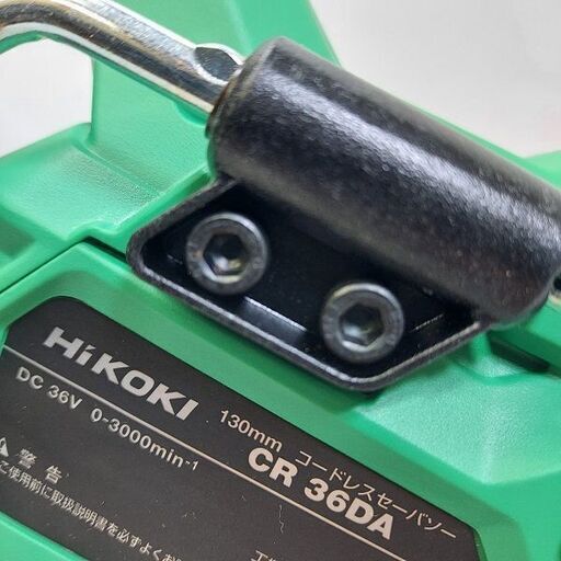 HiKOKI CR36DA(XP) コードレスセーバーソー 130mm【市川行徳店】【店頭