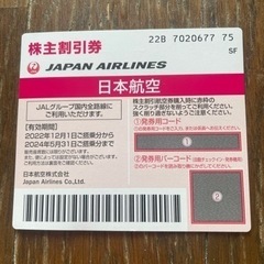 ✈️JAL株主優待券✈️