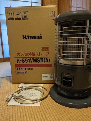 【値下げ:25000円】リンナイ ガス赤外線ストーブ 　(木造12畳/コンクリート17畳） Rinnai R-891VMS3