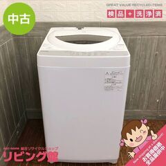 【ネット決済・配送可】ss5720　洗濯機　5kg　東芝　AW-...