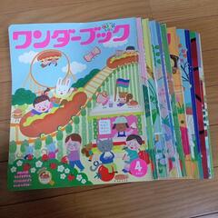 ワンダーブック
２０２１年４月～　12冊まとめて
