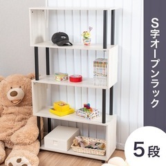 【組立済／サンプル品】S字オープンラック 5段 アッシュホワイト...