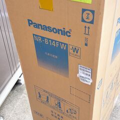 パナソニック 冷蔵庫 幅48cm 138L 右開き NR-B14HW-W マットバニラホワイト 2ドア 自動霜取り 大きめ冷凍室 LED照明
