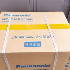 パナソニック 冷蔵庫 幅48cm 138L 右開き NR-B14HW-W マットバニラホワイト 2ドア 自動霜取り 大きめ冷凍室 LED照明