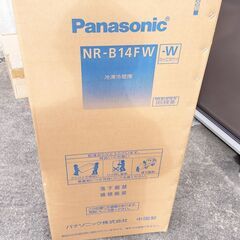 パナソニック 冷蔵庫 幅48cm 138L 右開き NR-B14HW-W マットバニラホワイト 2ドア 自動霜取り 大きめ冷凍室 LED照明