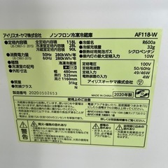 IRIS OHYAMA 冷蔵庫　