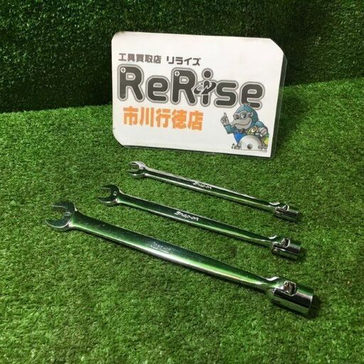 snap-on FHOM8・10・13 フレックスコンビネーションレンチ3本セット【市川行徳店】【店頭取引限定】【中古】管理番号：IT2GKHHCMUL1