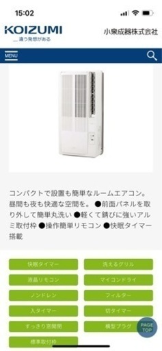 【取りにきてくれる方限定】コイズミ　ルームエアコンkw1602