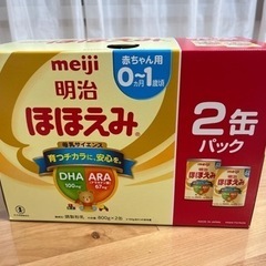 ほほえみ新品未開封2缶パック