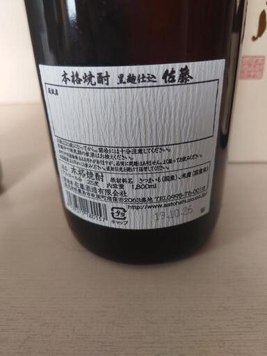 森伊蔵720ml、魔王1800ml、佐藤黒1800ml2本、iichiko深薫1800ml 芋焼酎