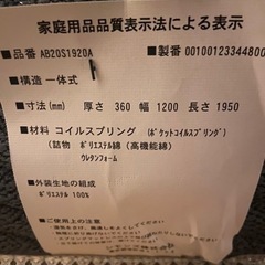 シモンズセミダブルマットレス/無印ベッドフレーム