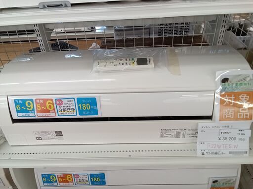 ★ジモティ割あり★ ダイキン エアコン  １９年製 動作確認／クリーニング済み TK904