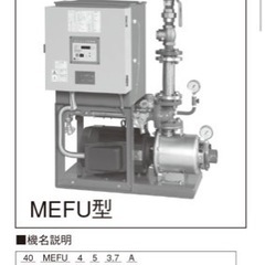 【ネット決済】新品未使用　荏原　消火栓ポンプ　2023年３月購入