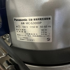 Panasonic 業務用掃除機 値段交渉可