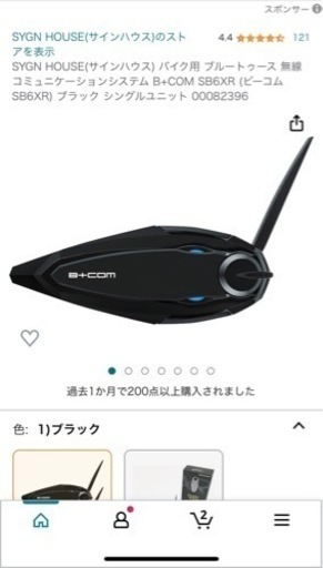 その他 B+COM SB6XR