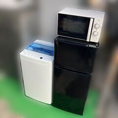 即日納品】一人暮らし家電セット①冷蔵庫②洗濯機③レンジの3点セット（