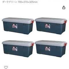 アイリス　【4個セット】アイリスオーヤマ 収納 BOX RVBO...